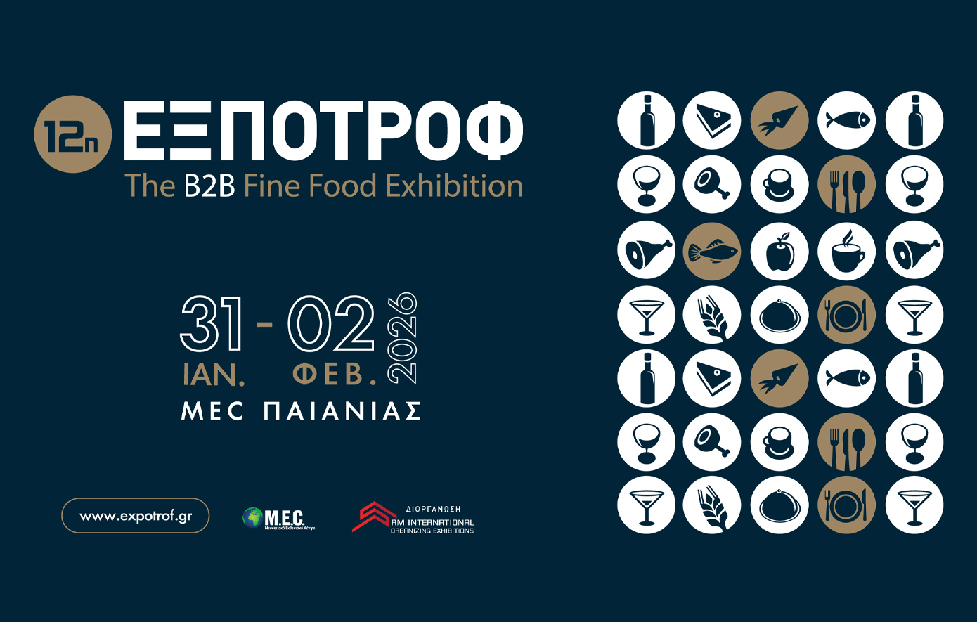 Ο κορυφαίος προορισμός για την ανάδειξη της ελληνικής γαστρονομίας επιστρέφει 31 Ιανουαρίου με 2 Φεβρουαρίου