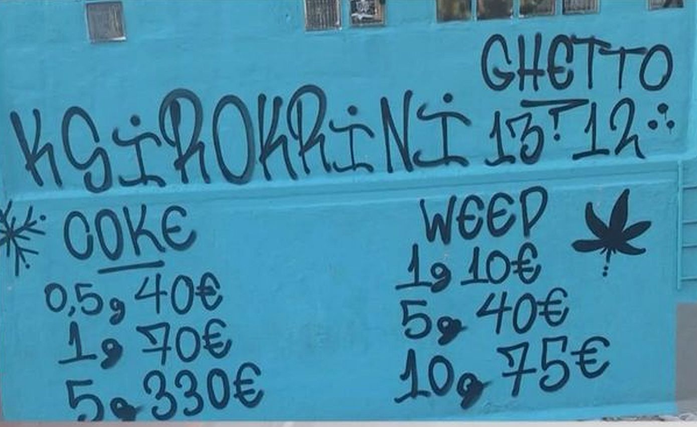 Θεσσαλονίκη: Έκαναν γκράφιτι με τιμές ναρκωτικών σε προαύλιο εκκλησιαστικού σχολείου