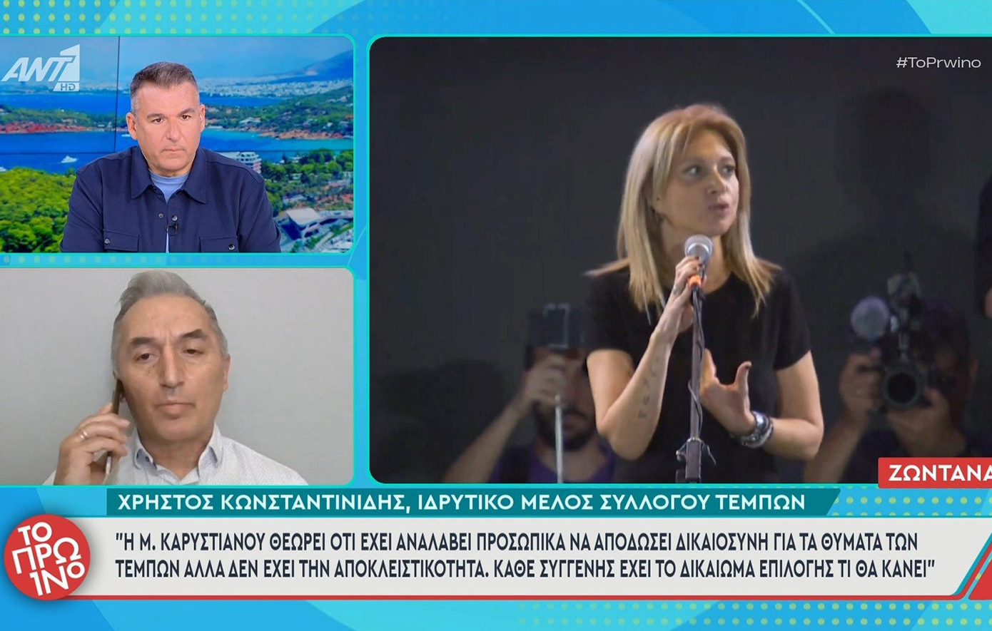 Κωνσταντινίδης: «Η Καρυστιανού ήθελε μόνο γονείς στον σύλλογο, απέκλειε παιδιά και αδέρφια &#8211; Καπηλεύεται την ιστορία των Τεμπών»