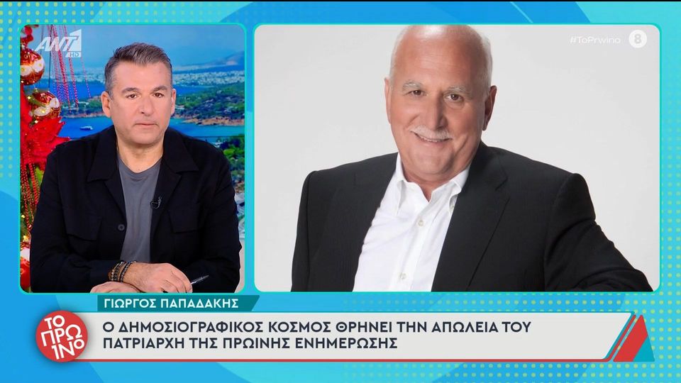 Γιώργος Λιάγκας: Ξέσπασε για τα σχόλια που ακούστηκαν για την αποτέφρωση του Γιώργου Παπαδάκη και έκανε μια αποκάλυψη