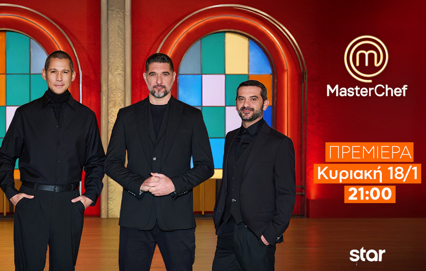 Το MasterChef κλείνει δέκα χρόνια και έρχεται για να τα αλλάξει όλα την Κυριακή 18/01