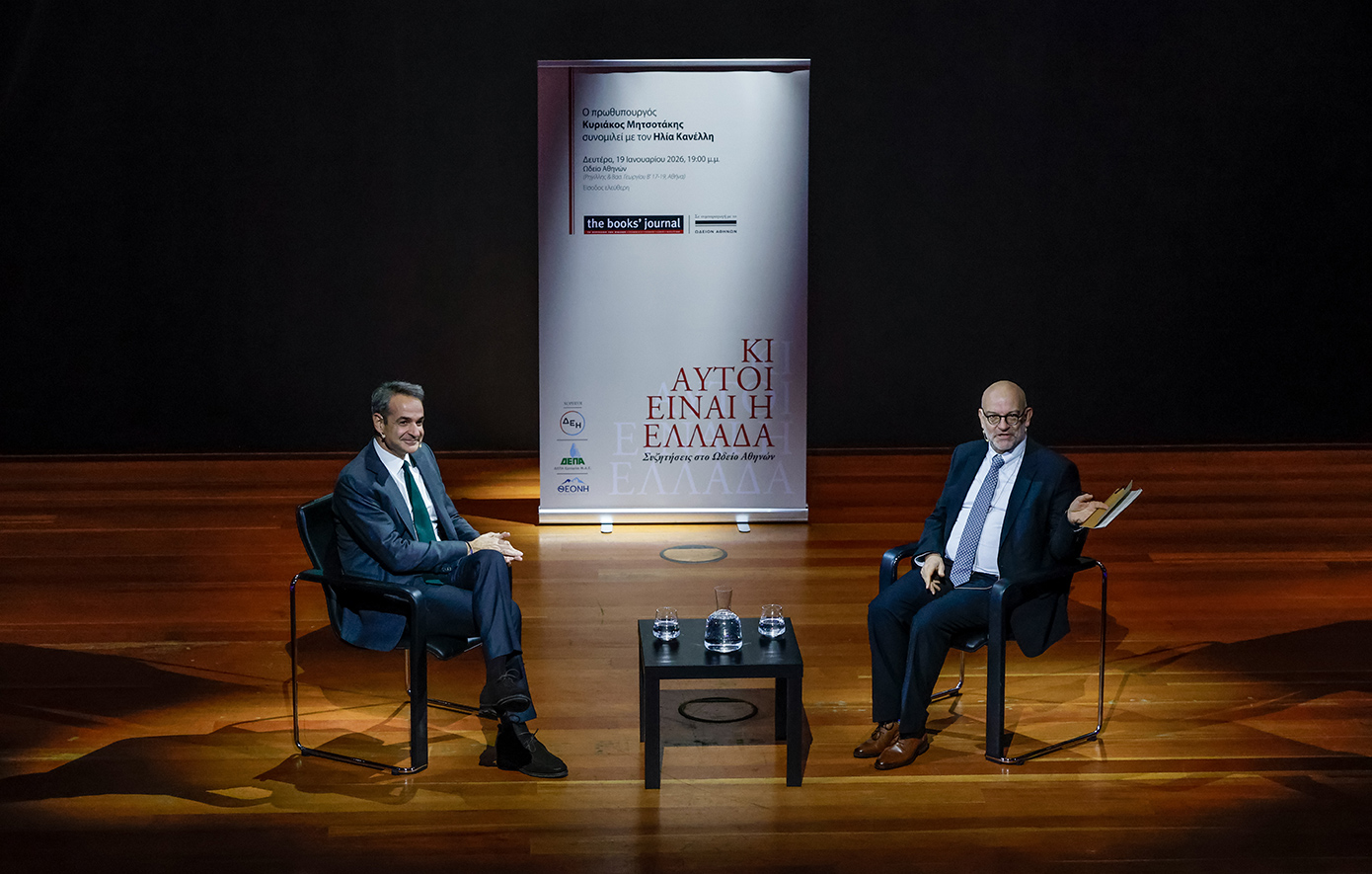 Μητσοτάκης: Αυξήσαμε τα έσοδα, μειώνοντας τους φόρους και γιατί καταπολεμήσαμε τη φοροδιαφυγή