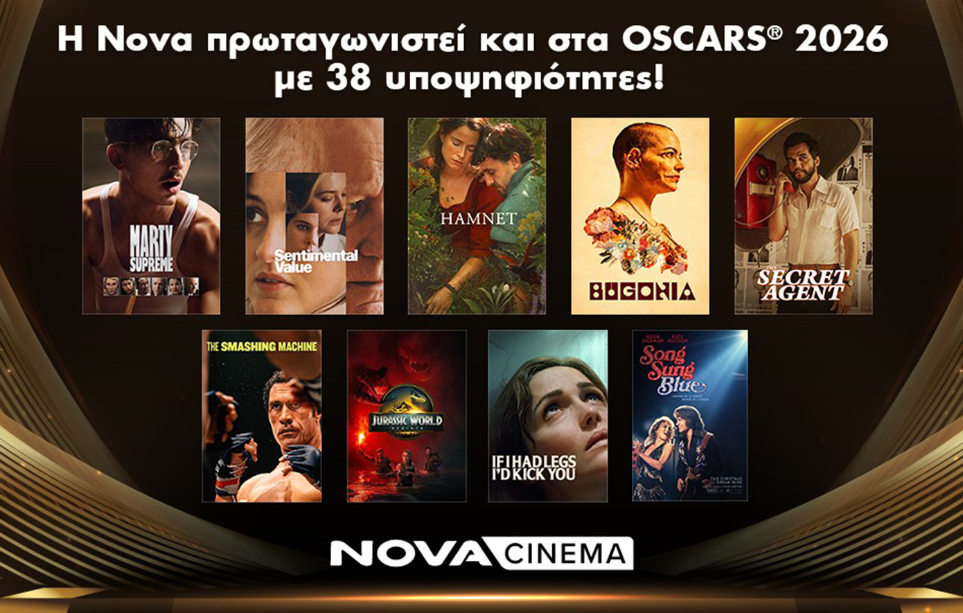 Η Nova πρωταγωνιστεί και στα Oscars 2026!