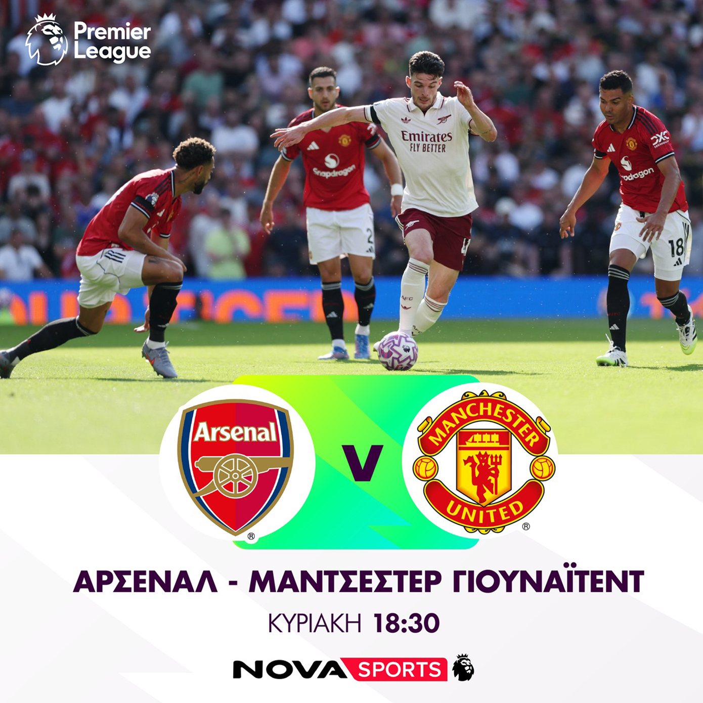 Nova: Πανδαισία με όλη τη Stoiximan Super League, Άρσεναλ -Μάντσεστερ Γιουνάιτεντ, διοργανώσεις UEFA και Γιουβέντους – Νάπολι, Ρόμα – Μίλαν στα κανάλια Novasports και Cosmote Sport!