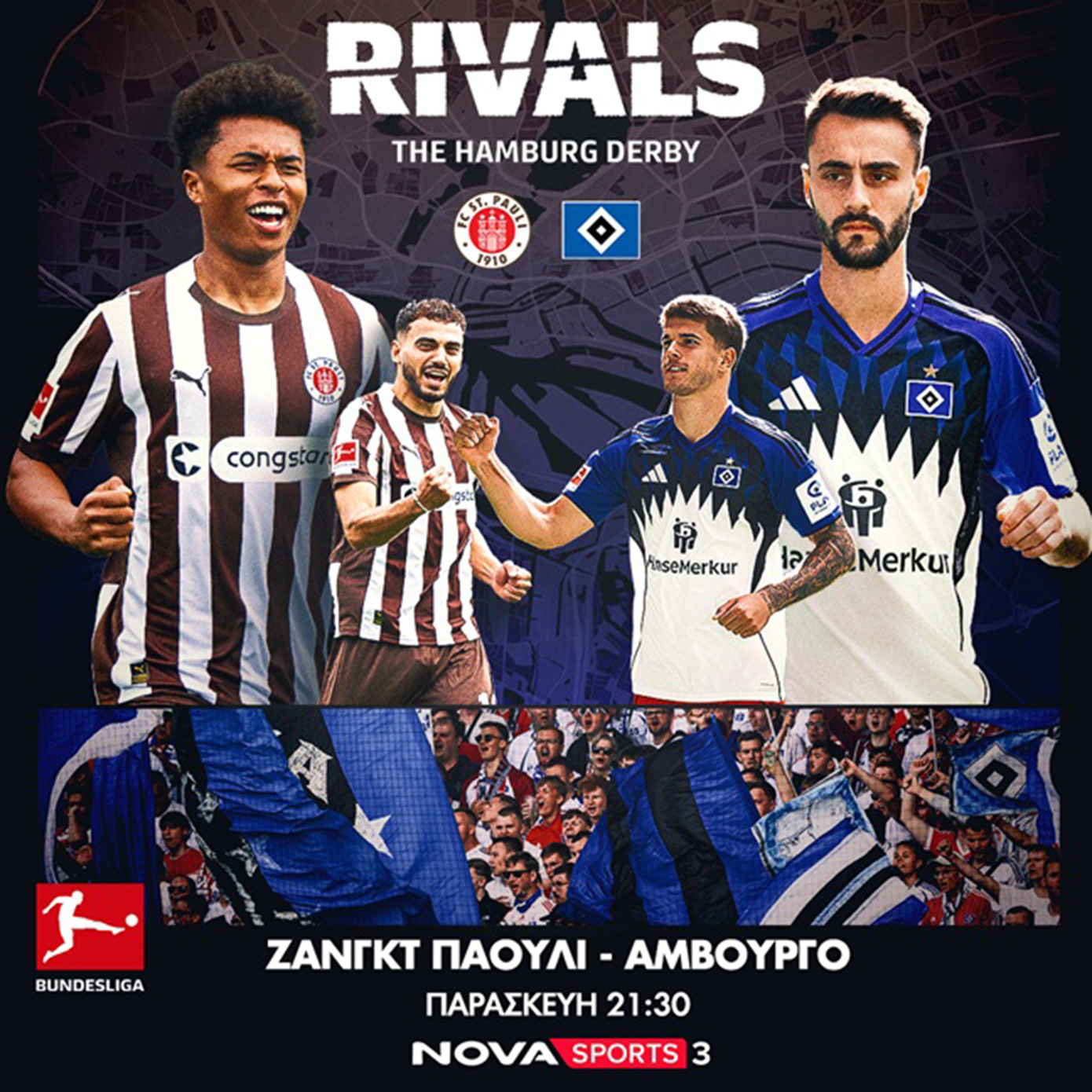 Nova: Πανδαισία με όλη τη Stoiximan Super League, Άρσεναλ -Μάντσεστερ Γιουνάιτεντ, διοργανώσεις UEFA και Γιουβέντους – Νάπολι, Ρόμα – Μίλαν στα κανάλια Novasports και Cosmote Sport!