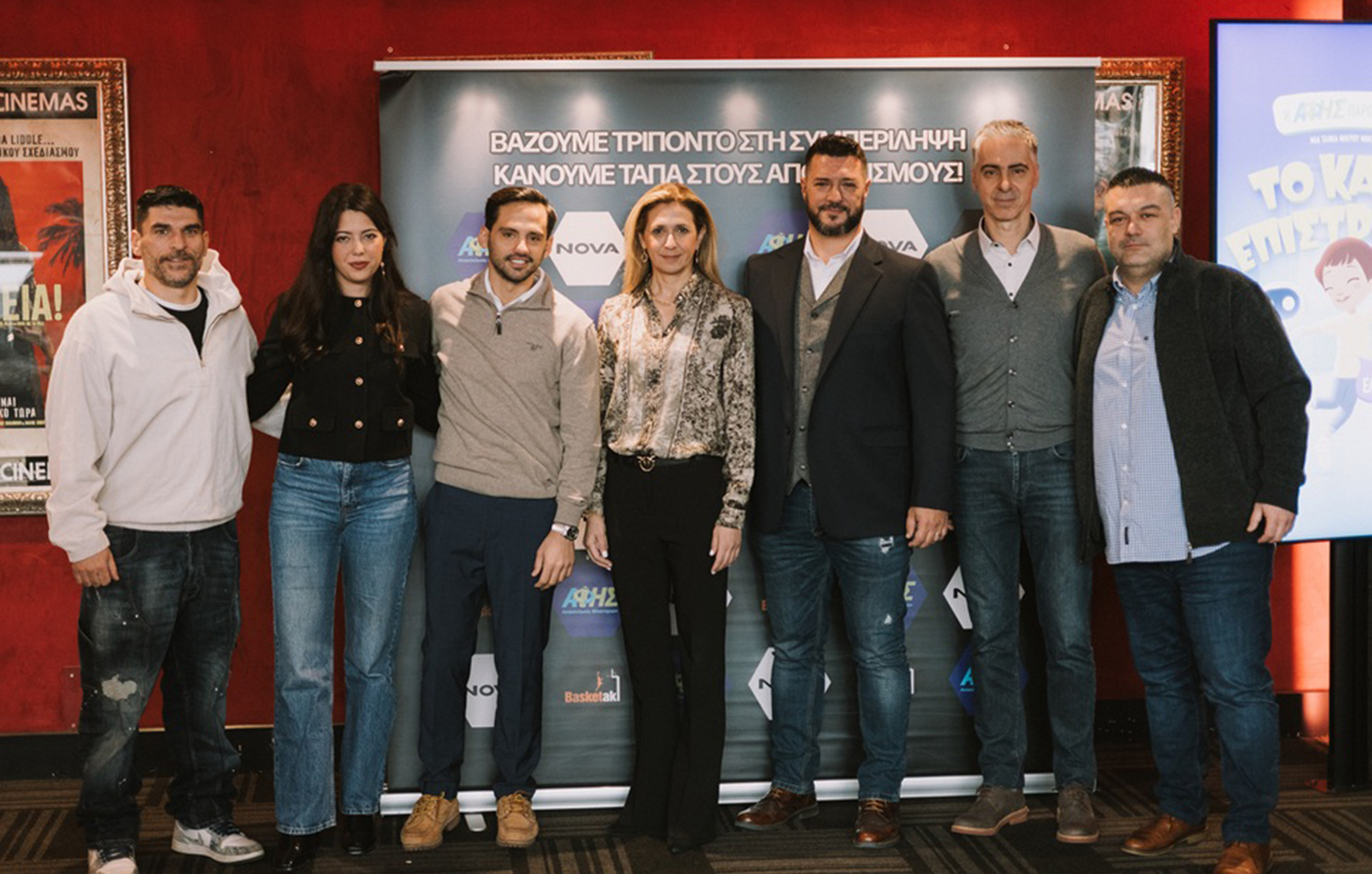 Η Nova παρουσιάζει το ντοκιμαντέρ «Μην τα παρατάς ποτέ» για το Basketaki AμεA powered by ΑΦΗΣ