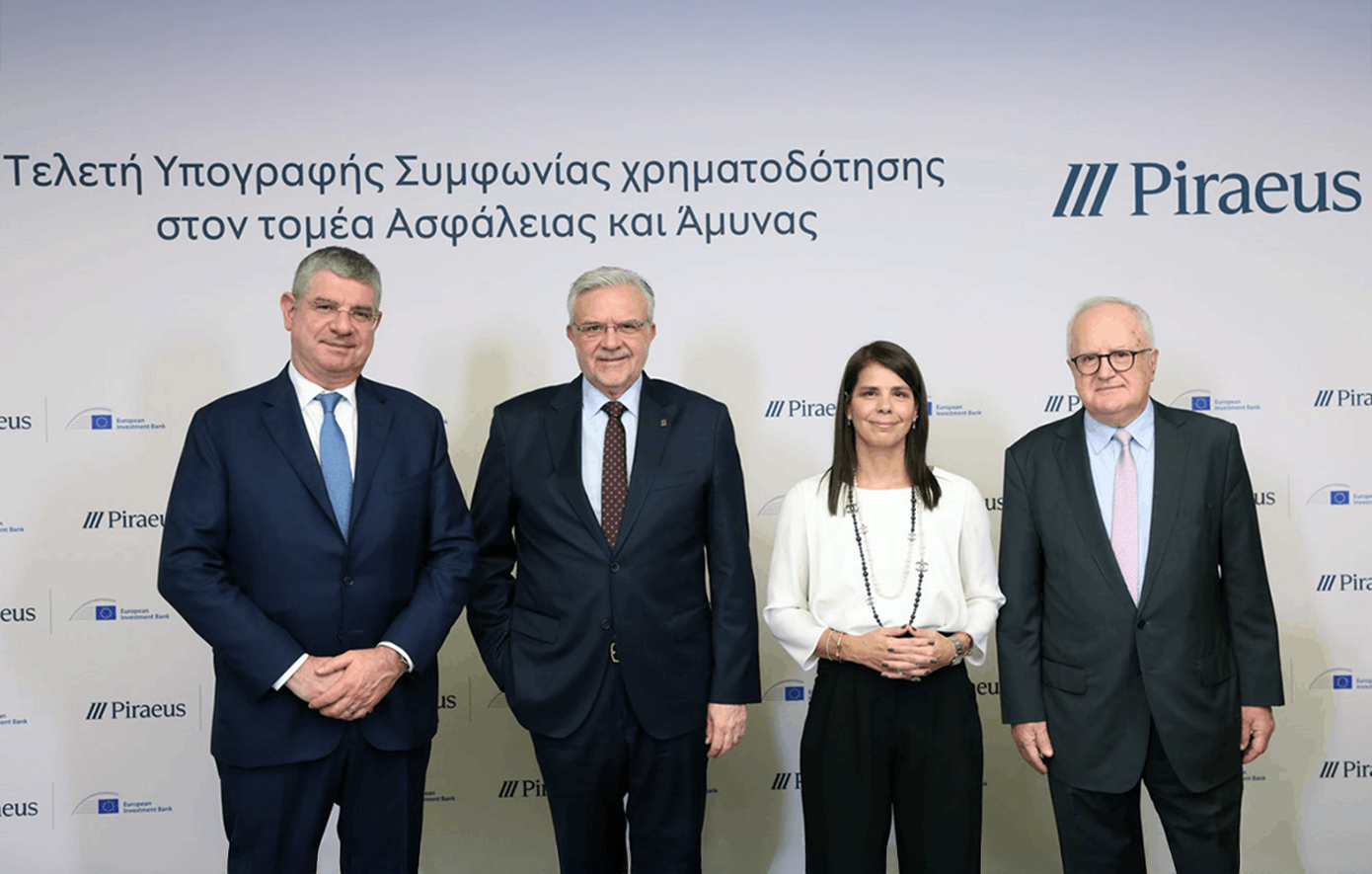 Η ΕΤΕπ εγκαινιάζει την πρώτη χρηματοδότηση στην Ελλάδα αποκλειστικά για τον τομέα της ασφάλειας και της άμυνας, με €100 εκατ. μέσω της Πειραιώς