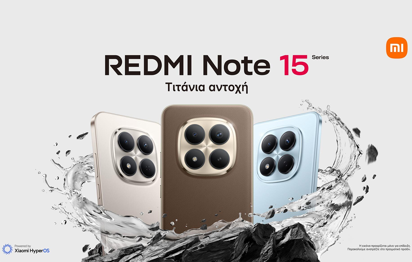 REDMI Note 15: Η REDMI Titan Durability της Xiaomi συναντά την προηγμένη απεικόνιση