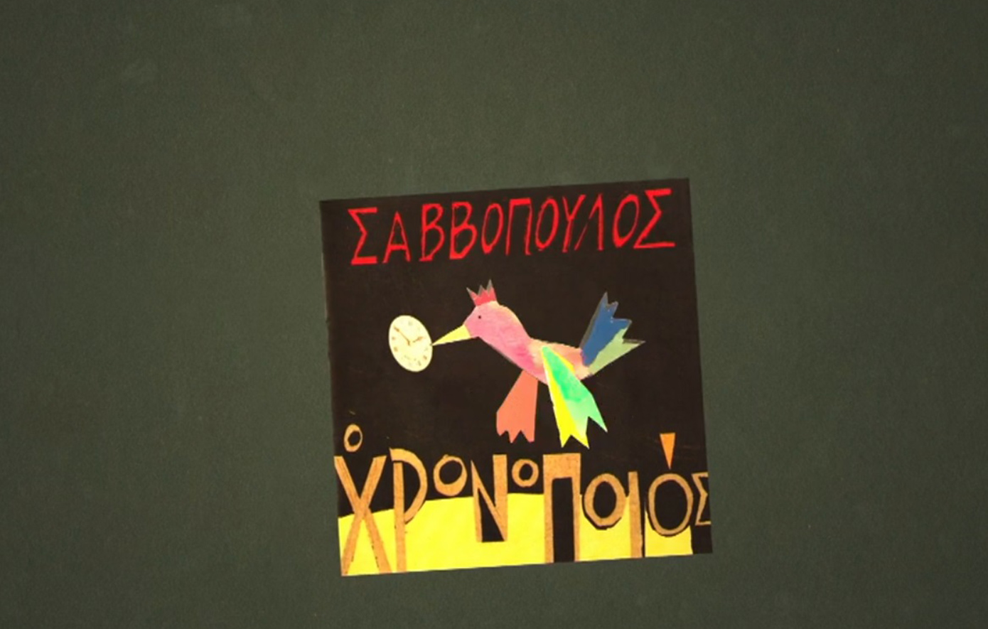 ΣΑΒΒΟΠΟΥΛΟΣ LONG PLAY ΣΑΒΒΟΠΟΥΛΟΣ LONG PLAY