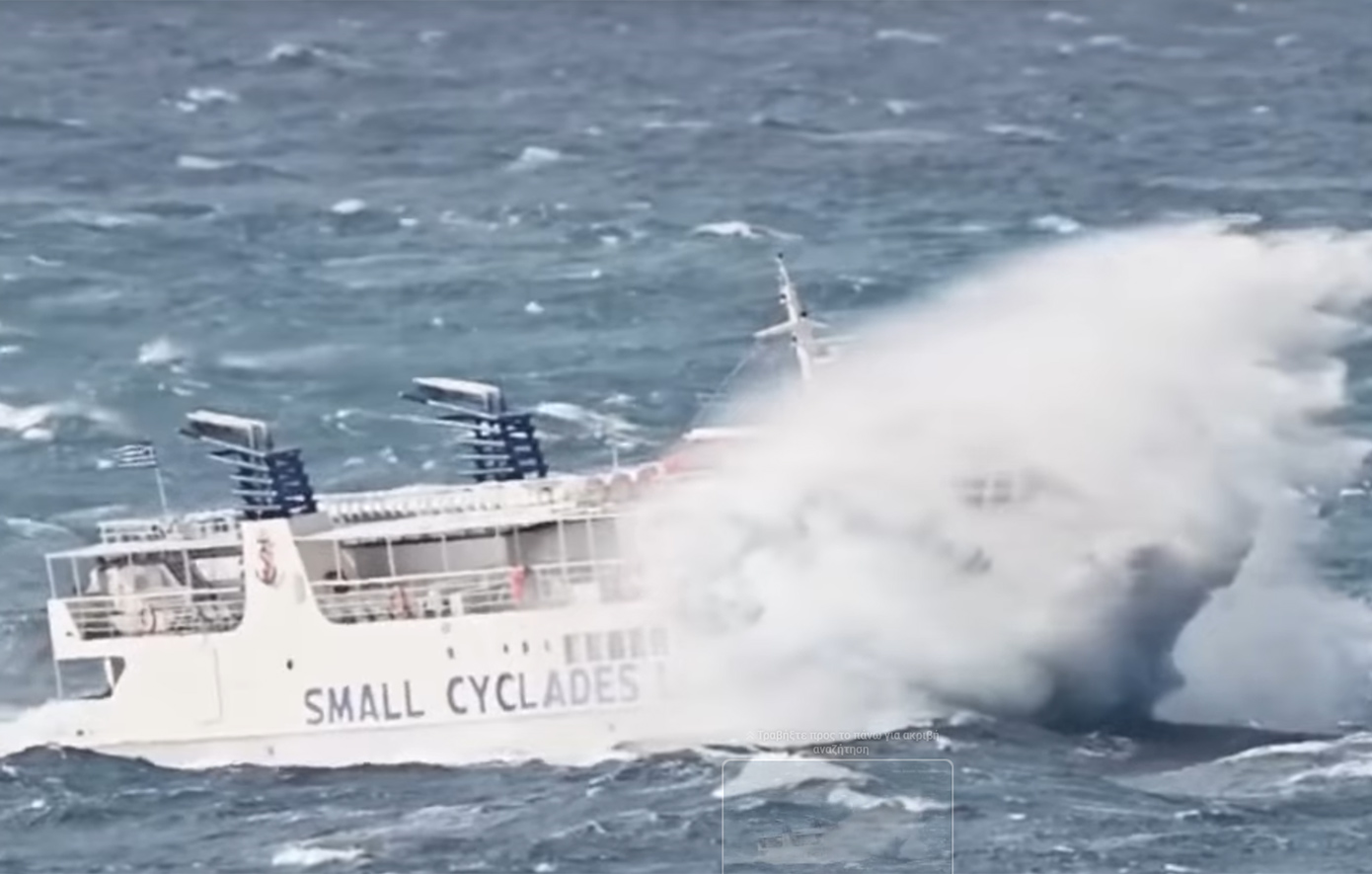 Δαμάζοντας τα κύματα – Ο θρυλικός «Express Skopelitis» αψηφά το φουρτουνιασμένο Αιγαίο και τα ισχυρά μποφόρ