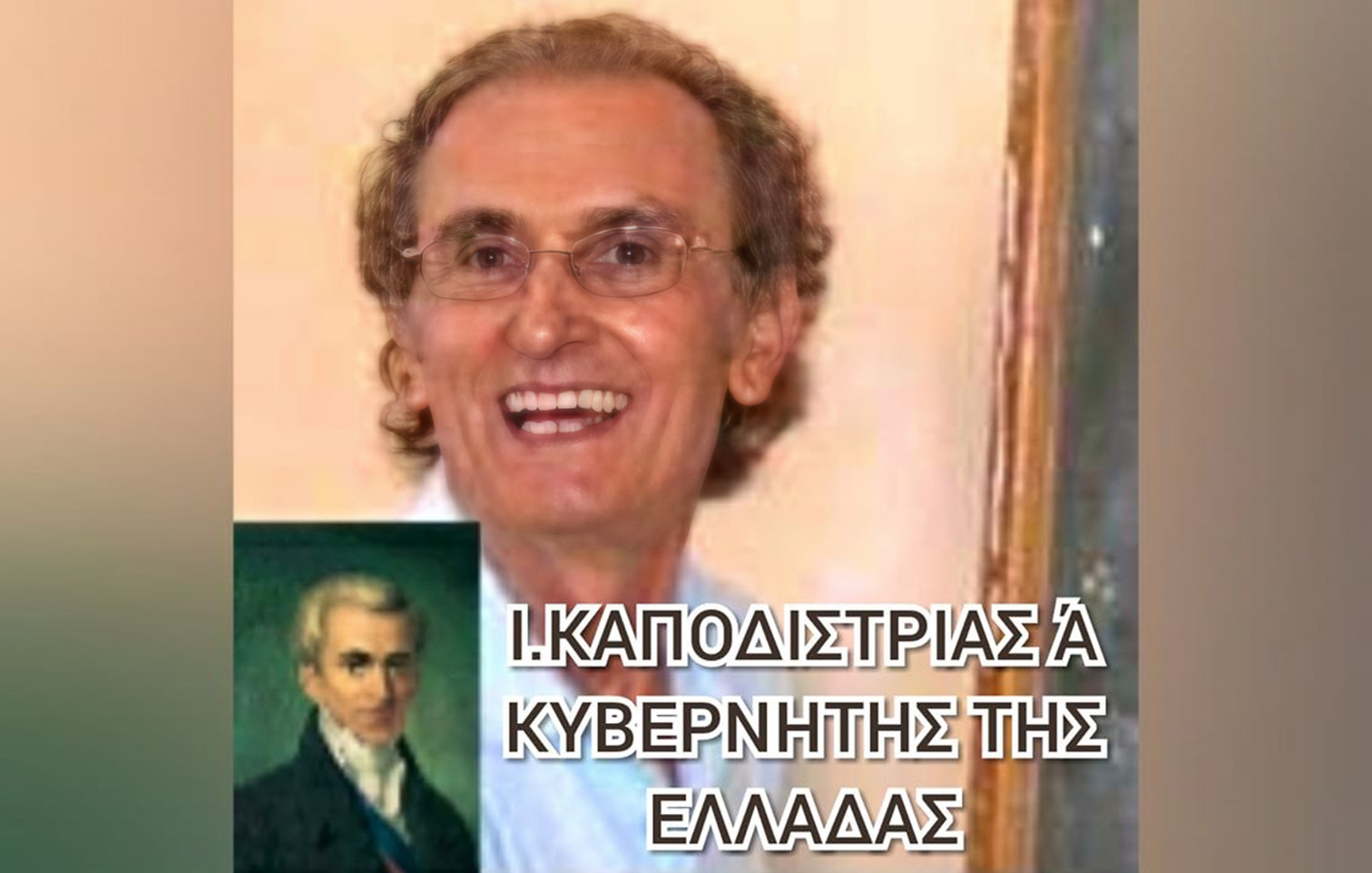 Υποψήφιος βουλευτής της Νίκης ανακοίνωσε ότι είναι στην επιτροπή σοφών της Καρυστιανού: «Θα είναι η πρώτη γυναίκα πρωθυπουργός»