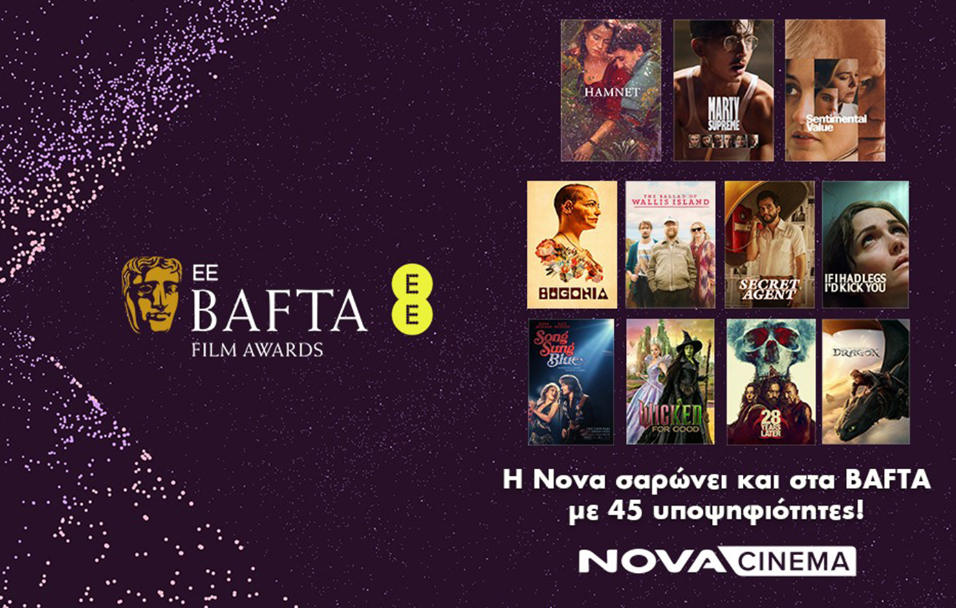 Η Nova σαρώνει και στα EE BAFTA Film Awards 2026 με 45 υποψηφιότητες!