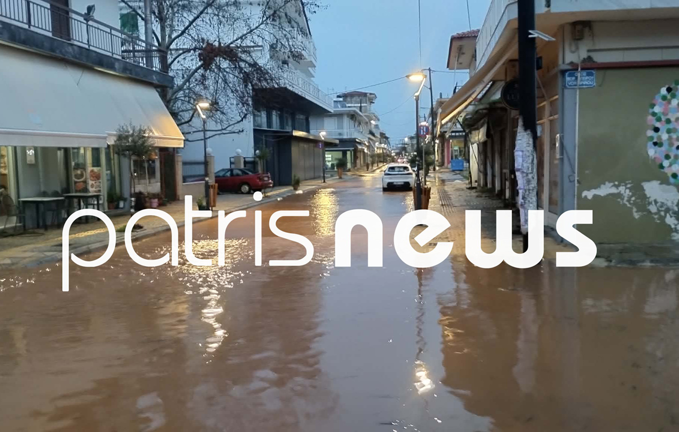 Σε ποτάμια μετατράπηκαν οι δρόμοι στη Βάρδα λόγω της ισχυρής βροχόπτωσης &#8211; Δείτε φωτογραφίες