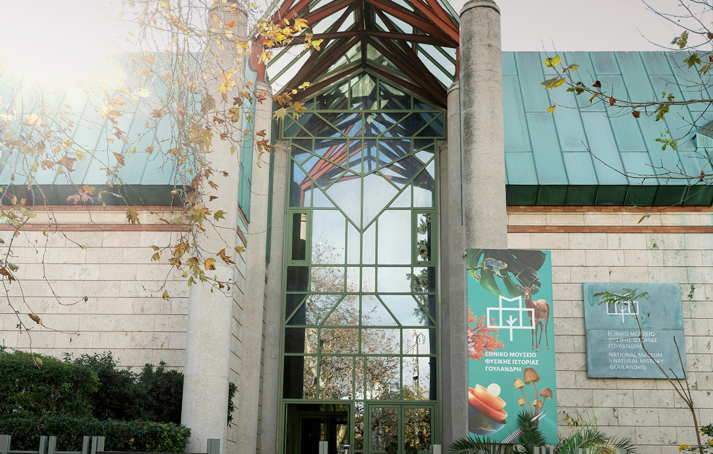 Εκδήλωση του Εθνικού Μουσείου Φυσικής Ιστορίας Γουλανδρή: «Προστατεύοντας τη φύση σε έναν κόσμο που αλλάζει»