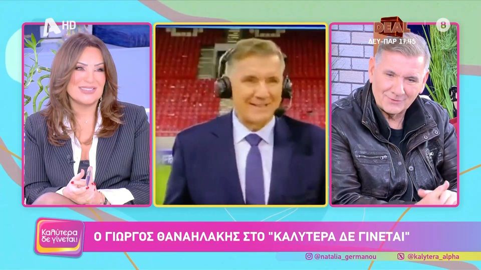 Θαναηλάκης: «Στην αρχή αυτό με το Luben ήταν λίγο ενοχλητικό, σκεφτόμουν ότι γινόμουν ρεζίλι»