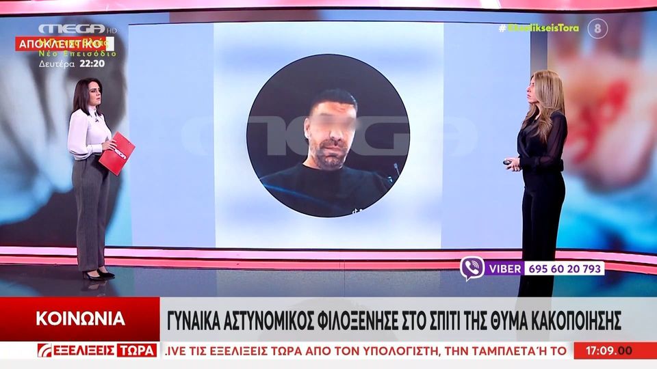 Πώς γυναίκα αστυνομικός έσωσε κακοποιημένη μητέρα τριών παιδιών από τον σύντροφό της
