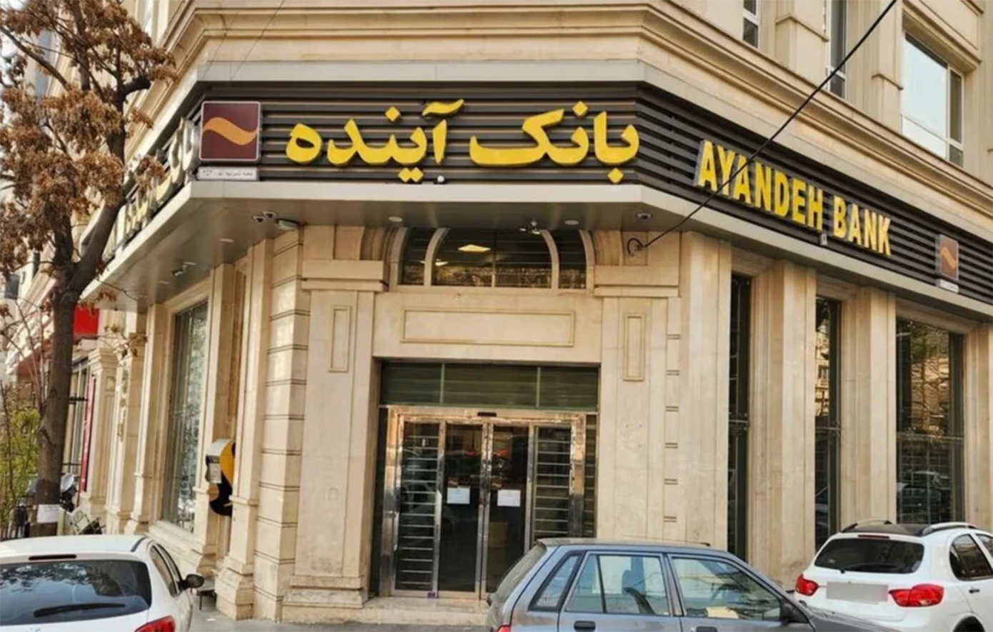 Αγιαντέχ: Πώς η πτώχευση της ιρανικής τράπεζας «Μέλλον» οδήγησε στις διαδηλώσεις που βυθίζουν το Ιράν στο χάος