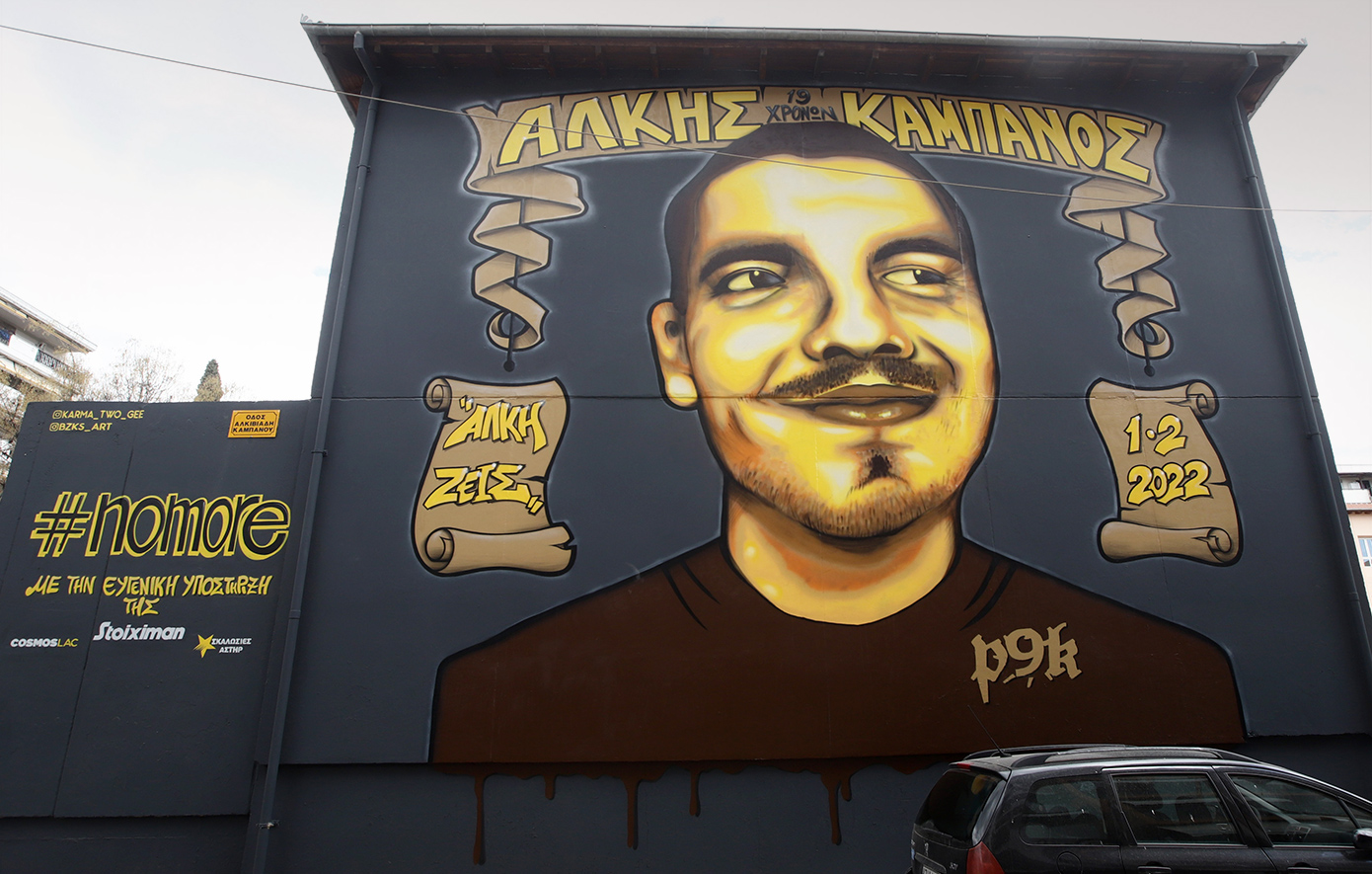 Σαν σήμερα 1 Φεβρουαρίου: Η άγρια δολοφονία του Άλκη Καμπανού και η νύχτα που σημάδεψε τη Θεσσαλονίκη