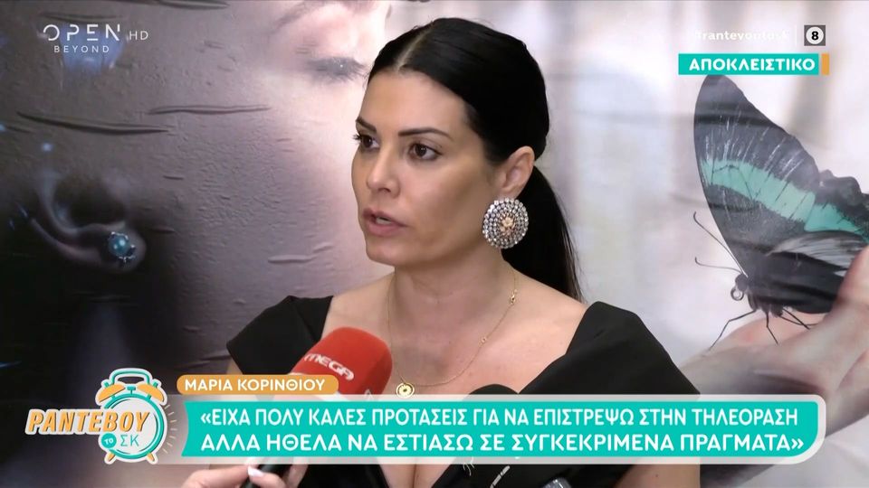 Μαρία Κορινθίου σε ατάκα όλο νόημα: «Κατάπια πολλά στην τηλεόραση και έκανα υποχωρήσεις αλλά για πολύ λίγο»