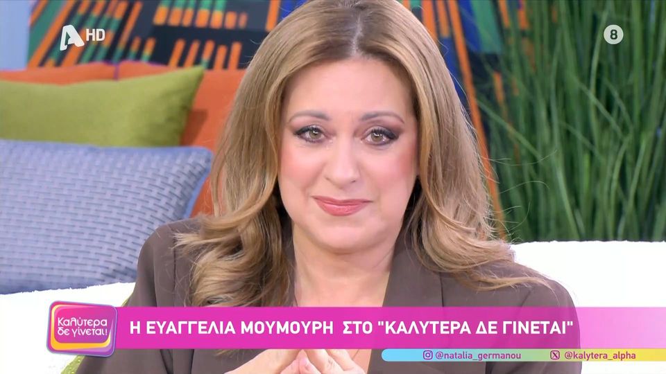 Συγκινήθηκε η Ευαγγελία Μουμούρη στον αέρα της Ναταλίας Γερμανού: «Γιατί το κάνατε τώρα αυτό;»