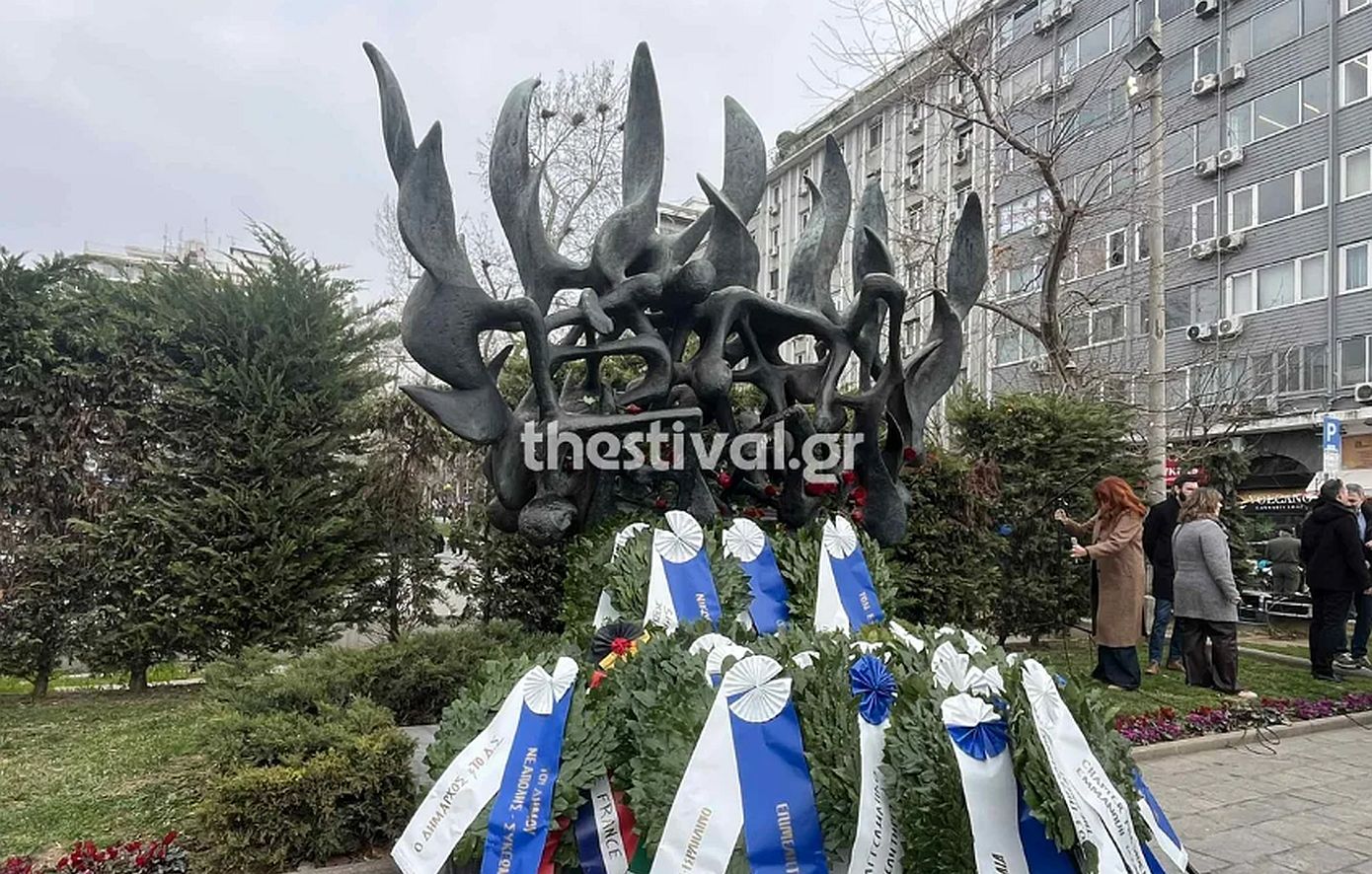 Με το μήνυμα «Ποτέ Ξανά» η Θεσσαλονίκη τίμησε την Εθνική Ημέρα Μνήμης των Ελλήνων Εβραίων του Ολοκαυτώματος 