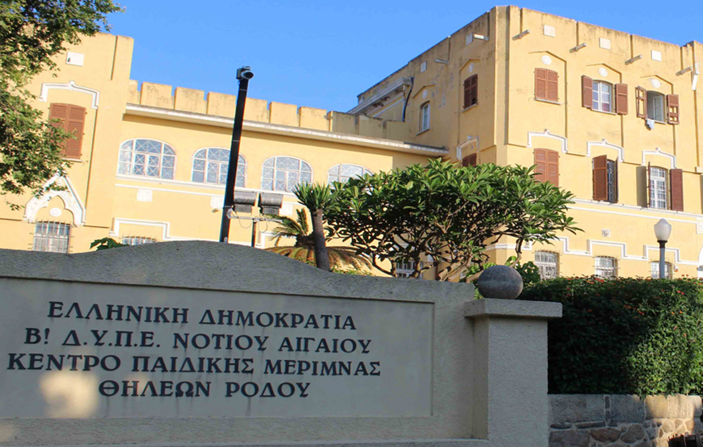 Αιφνίδιος έλεγχος της εισαγγελίας στο ορφανοτροφείο της Ρόδου