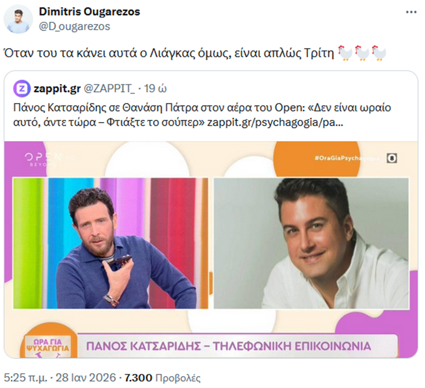 Ο Κατσαρίδης ξέσπασε κατά του Ουγγαρέζου