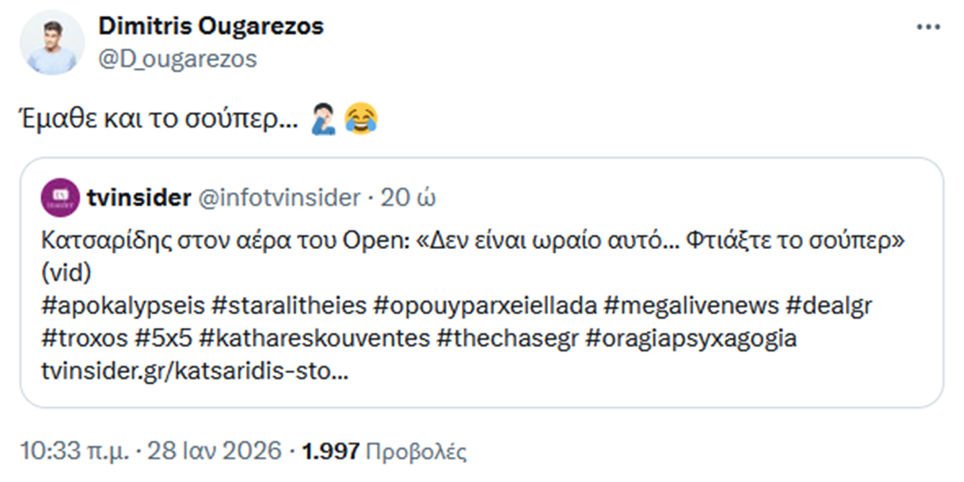 Ο Κατσαρίδης ξέσπασε κατά του Ουγγαρέζου