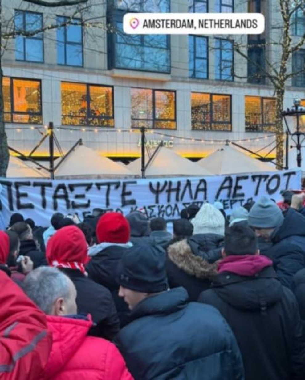 Πανό Ολυμπιακός ΠΑΟΚ