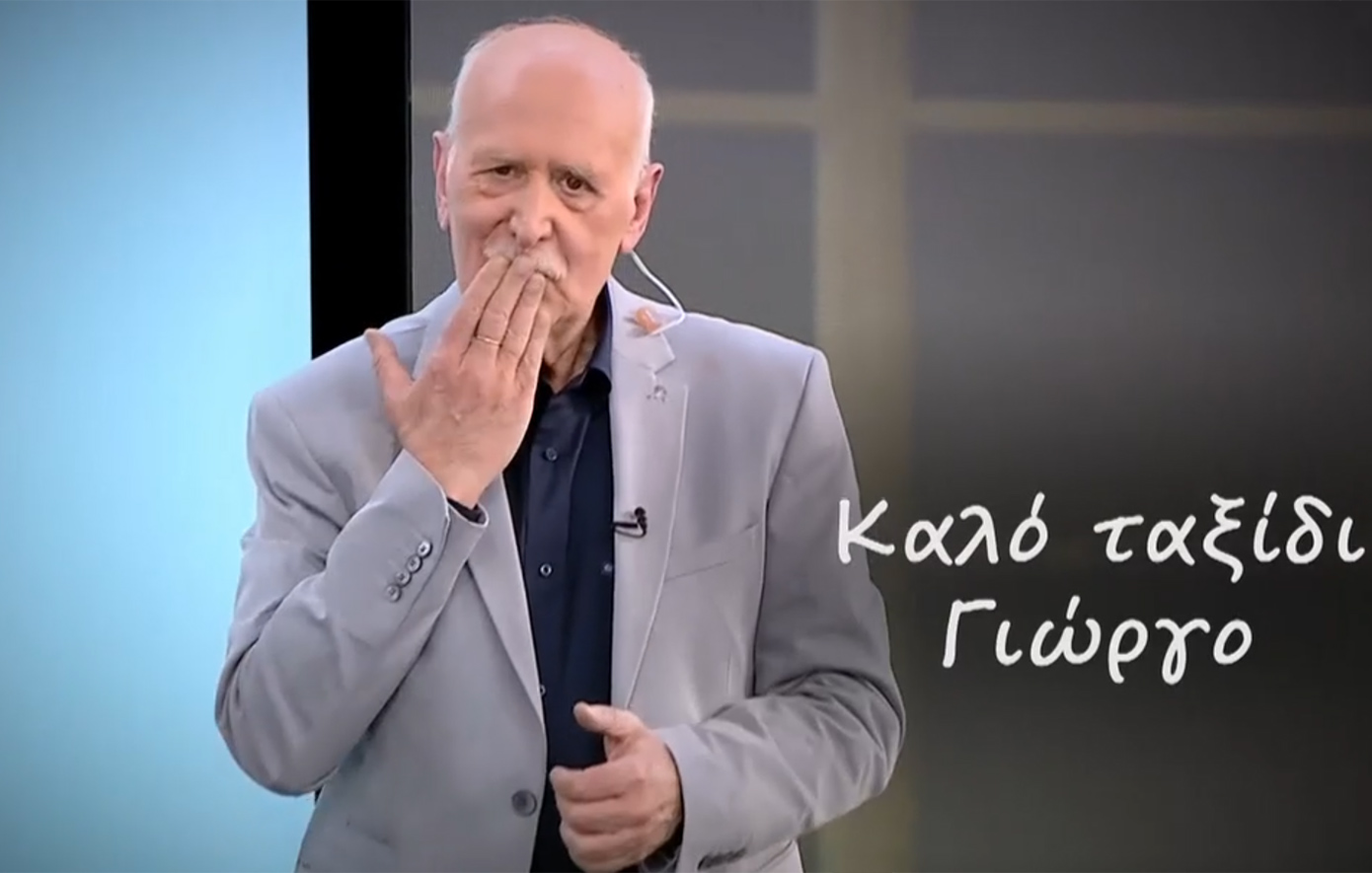 Θρήνος στην εκπομπή «Καλημέρα Ελλάδα» για τον Γιώργο Παπαδάκη &#8211; «Πολύ δύσκολη μέρα για όλους μας, θλιμμένα πρόσωπα πίσω από τις κάμερες»