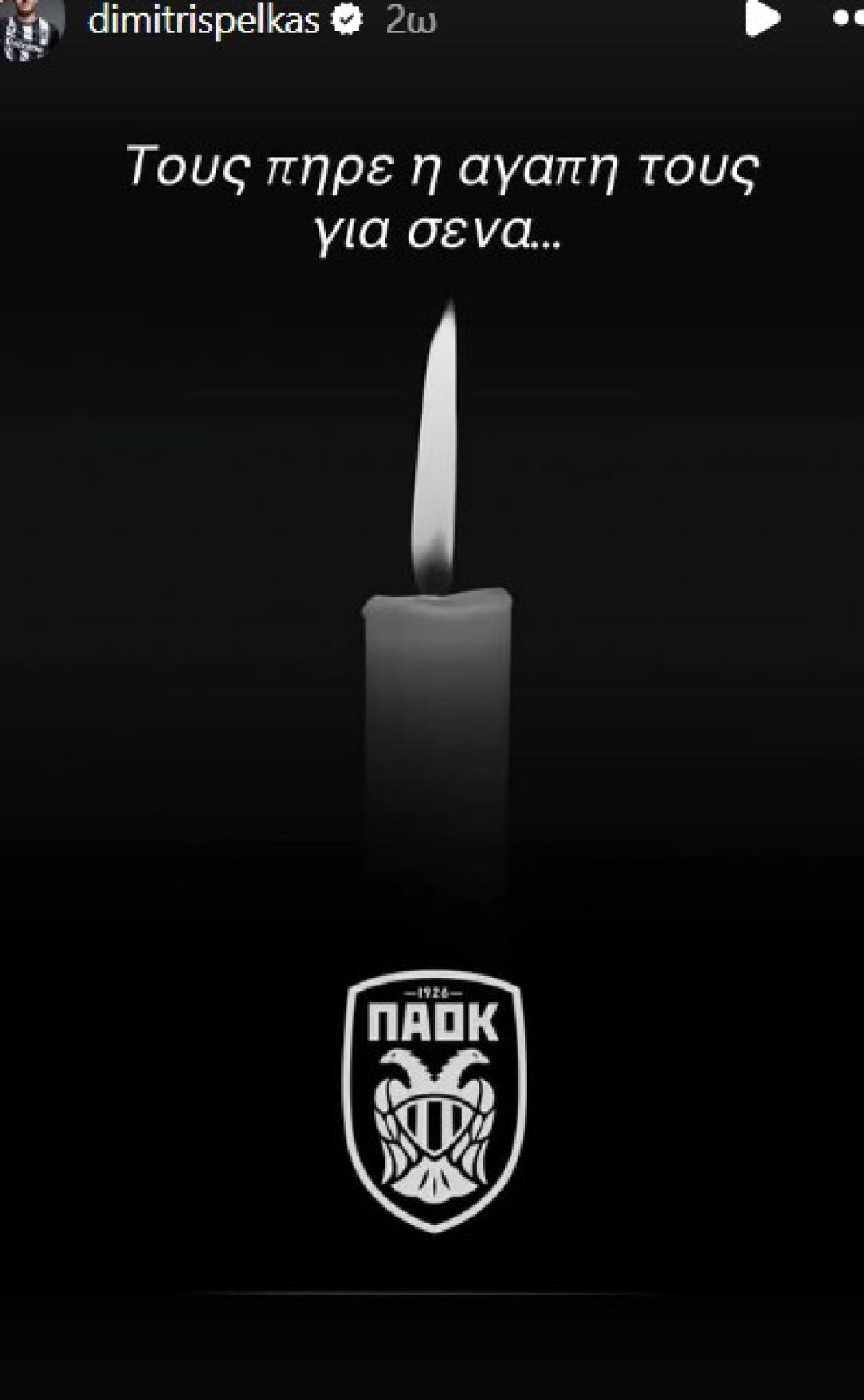 Ανάρτηση Πέλκας