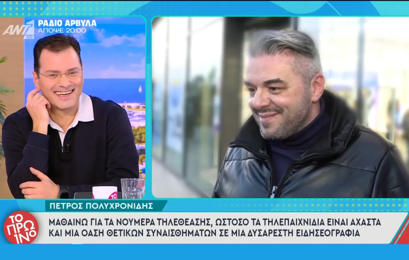 Το νέο μεγάλο στοίχημα του Star Channel με τον Πέτρο Πολυχρονίδη να ρίχνεται στο&#8230; 1%