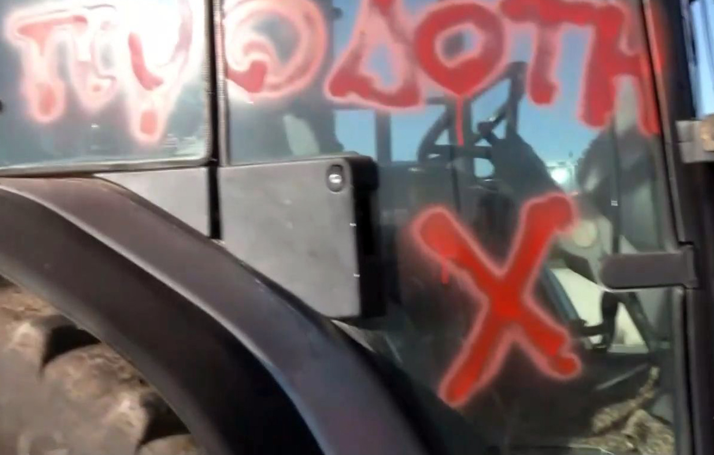 «Προδότες» &#8211; Βανδάλισαν τρακτέρ αγροτών στο μπλόκο της Νίκαιας που πήγαν στη συνάντηση με τον Μητσοτάκη