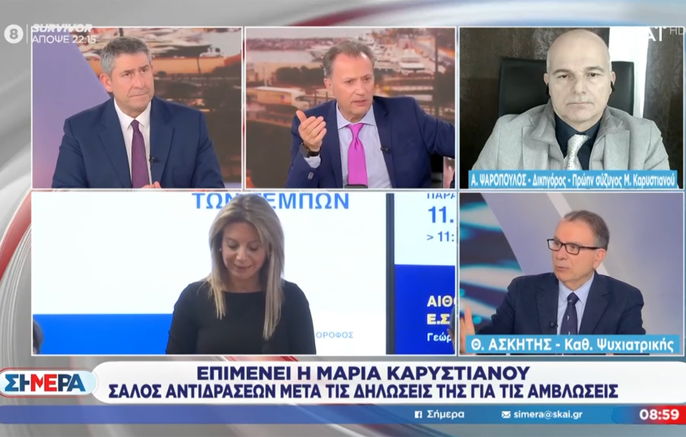 Ψαρόπουλος, πρώην σύζυγος Καρυστιανού: Δεν θίγεται ο αγώνας των συγγενών, δεν είναι η μόνη που αγωνίζεται για δικαίωση