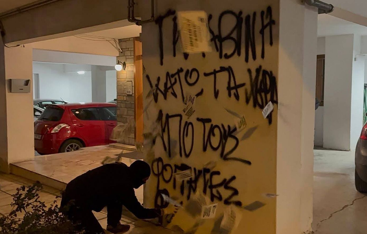 Παρέμβαση με σπρέι του Ρουβίκωνα στο σπίτι του κοσμήτορα Νομικής του ΑΠΘ Παναγιώτη Γκλαβίνη