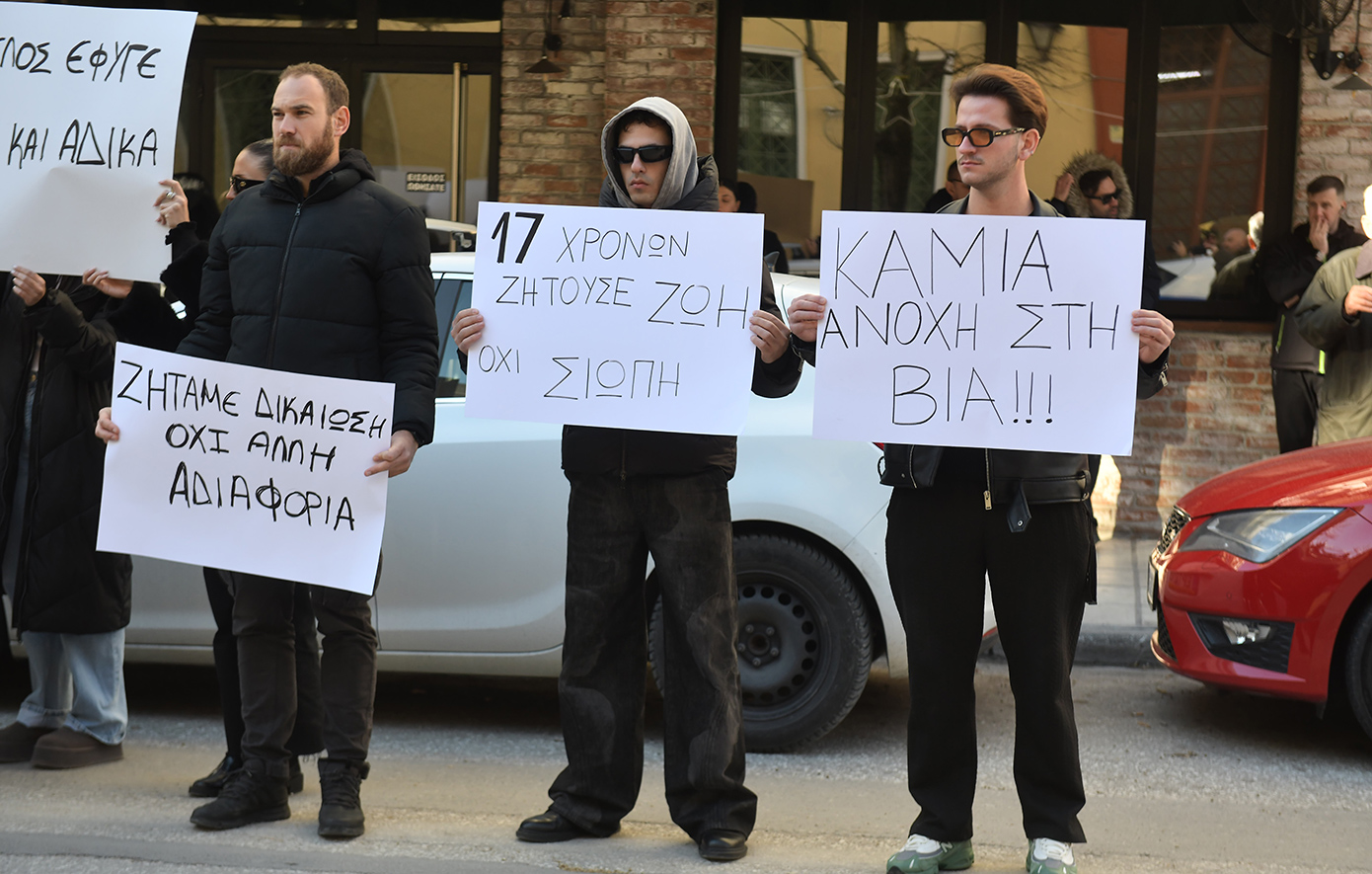 Συγκέντρωση διαμαρτυρίας για τη δολοφονία του 17χρονου στις Σέρρες – «Ζητούσε ζωή, όχι σιωπή»