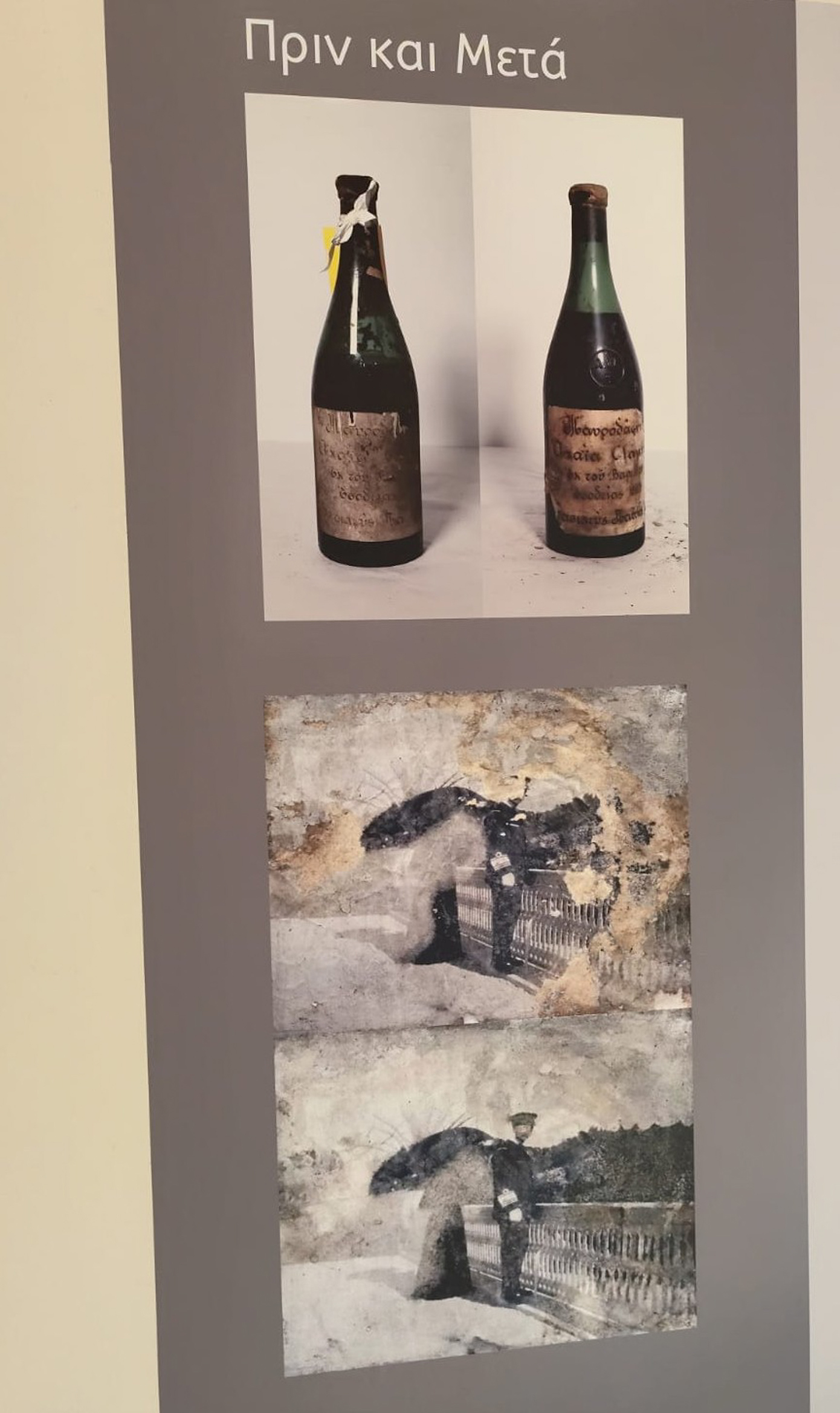 Παρουσιάστηκε στην Εθνική Πινακοθήκη το έργο «Συντήρηση της Συλλογής Τατοΐου: Λύνοντας τους γρίφους»