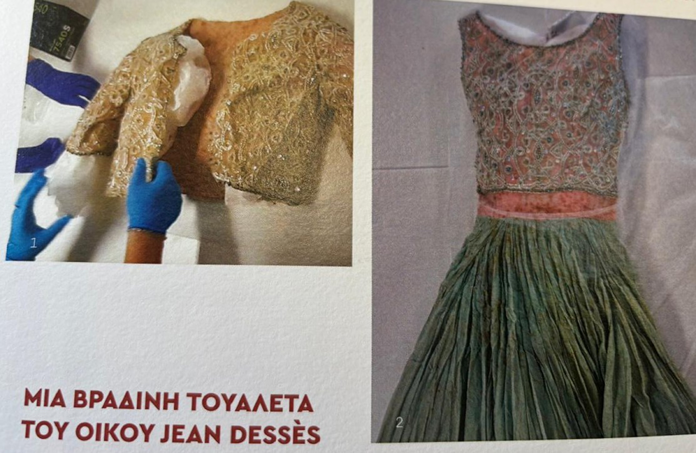 Παρουσιάστηκε στην Εθνική Πινακοθήκη το έργο «Συντήρηση της Συλλογής Τατοΐου: Λύνοντας τους γρίφους»