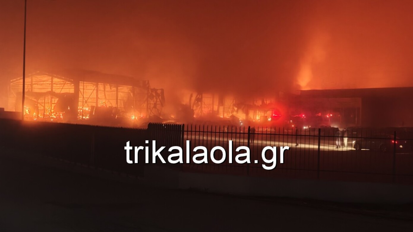 Μεγάλη φωτιά στη μπισκοτοβιομηχανία ΒΙΟΛΑΝΤΑ στα Τρίκαλα – Αγνοούνται πέντε εργαζόμενοι