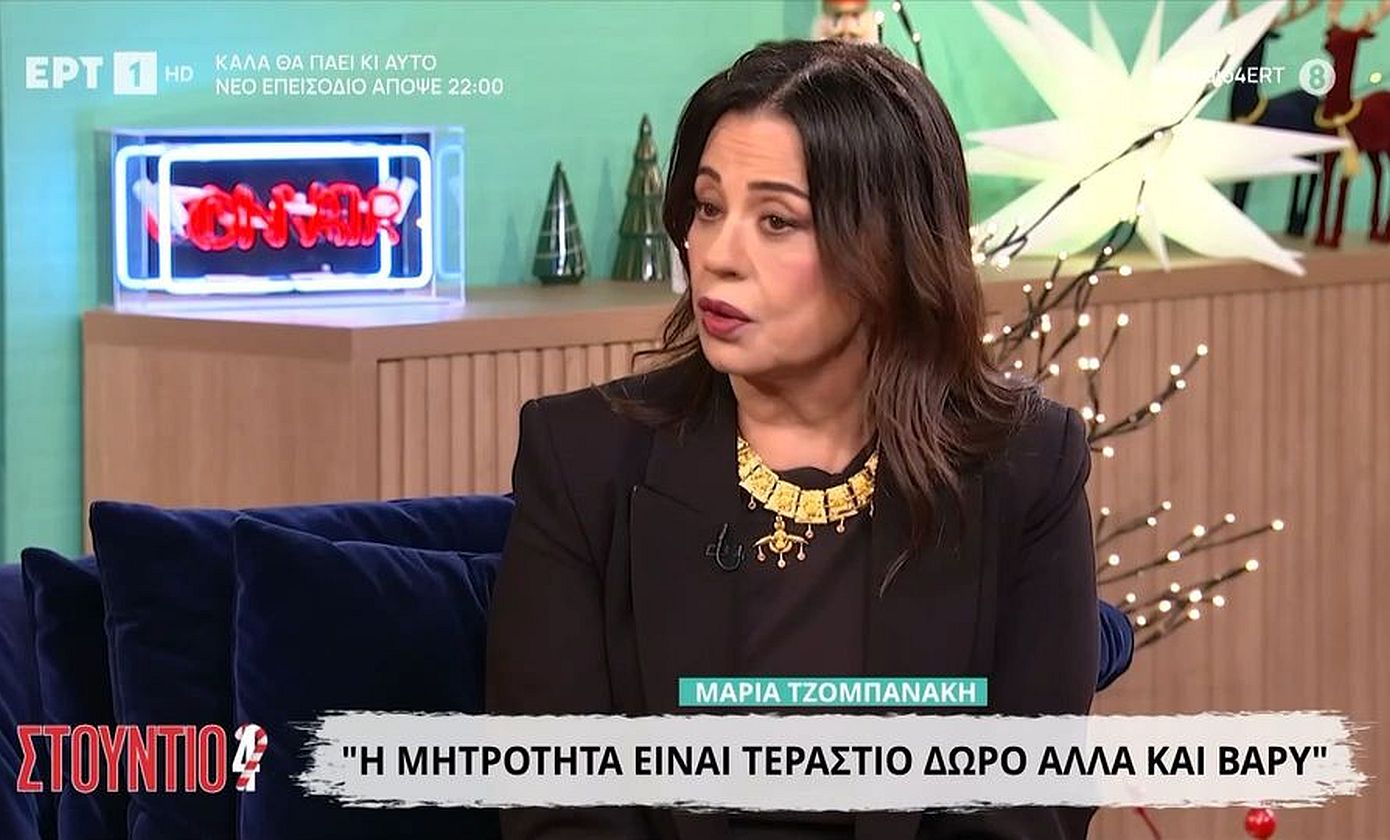 Μαρία Τζομπανάκη: «Στενοχώρησα τον Ορφέα μου, κρυβόμουν για να μην δει πόσο πολύ τραυματικό ήταν για μένα»