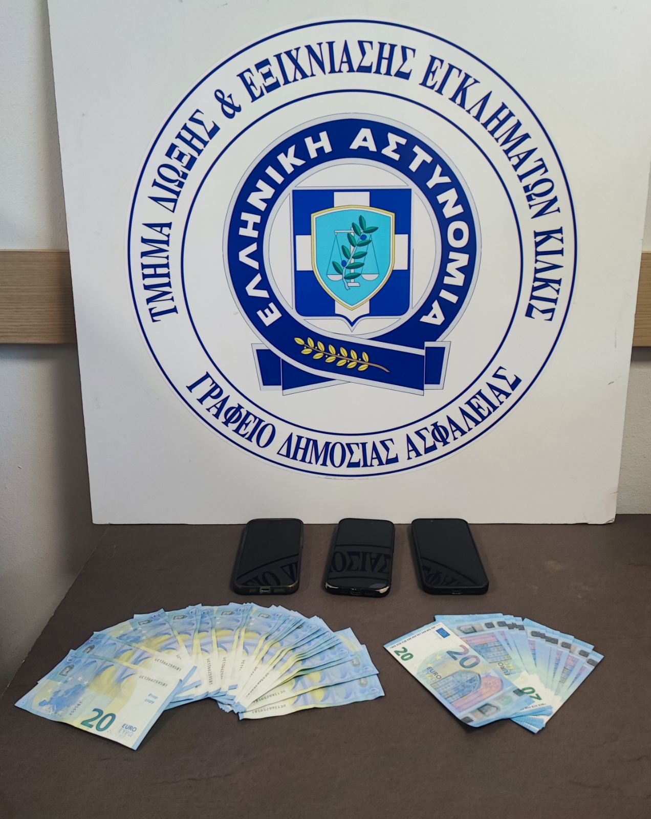 Γέμισαν την αγορά του Κιλκίς με πλαστά 20ευρα: Χειροπέδες σε τρία άτομα