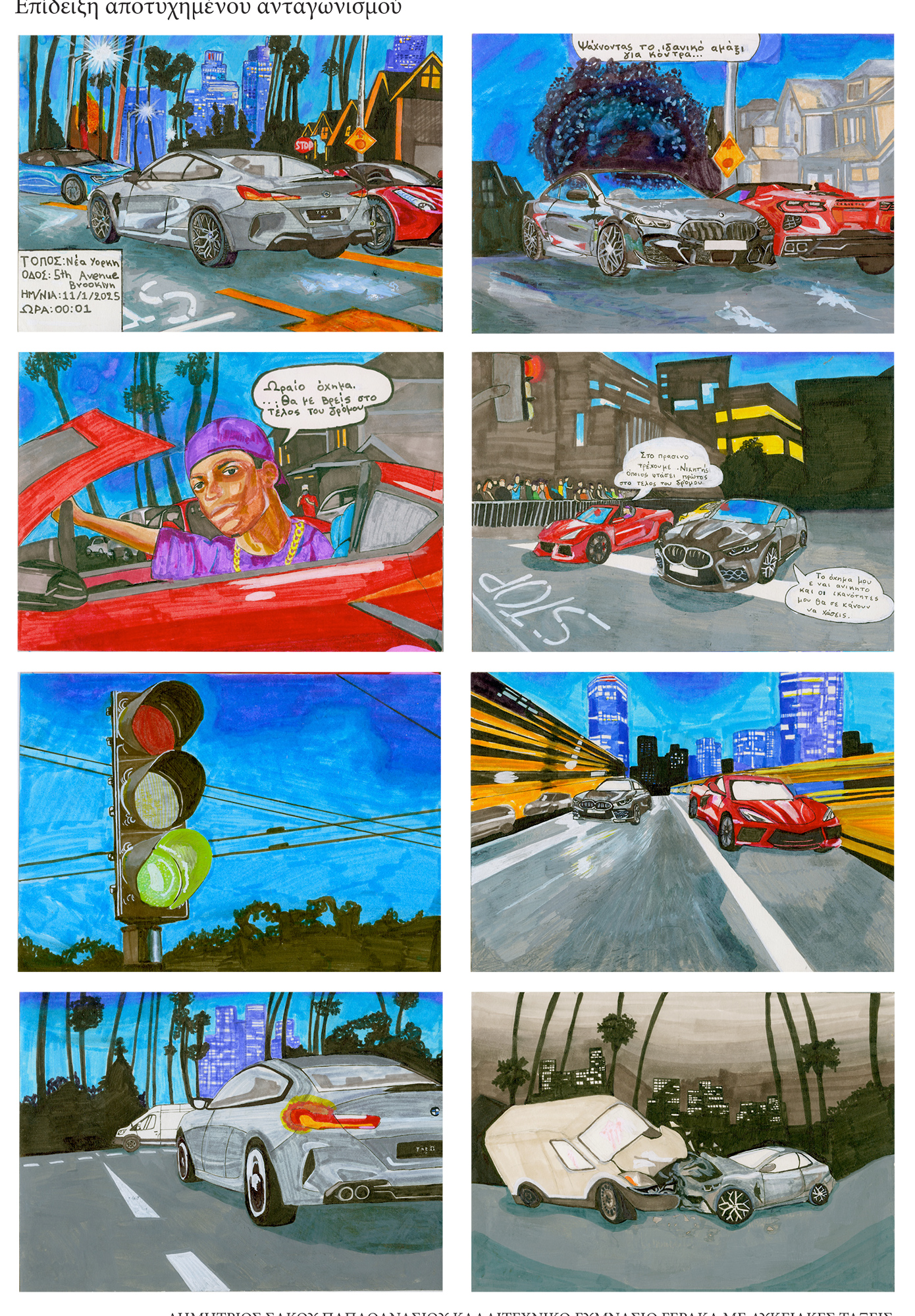 οδήγηση οδήγηση