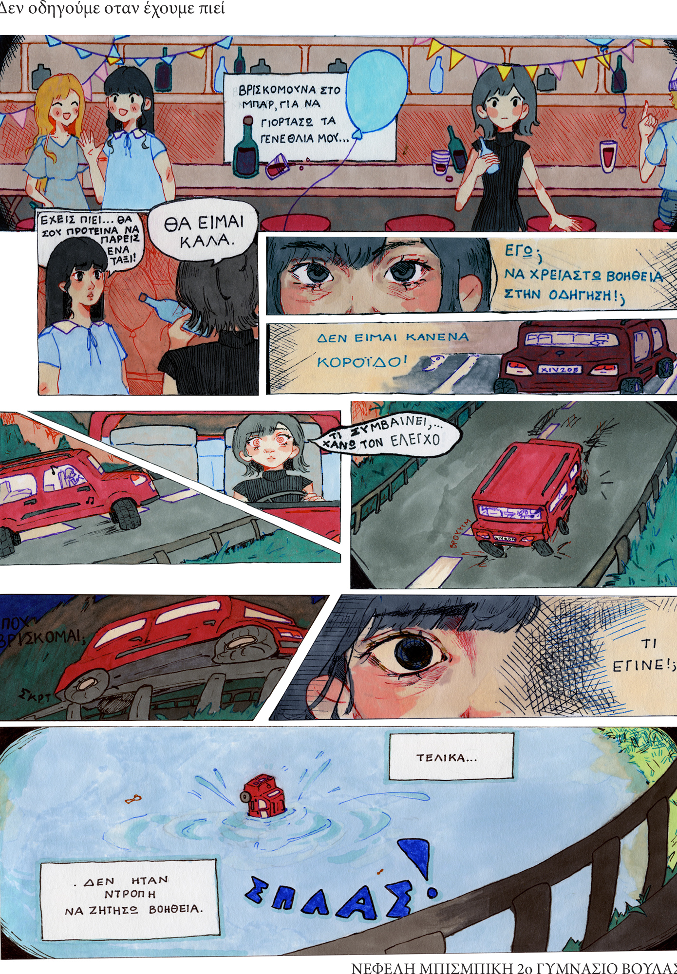 οδήγηση οδήγηση