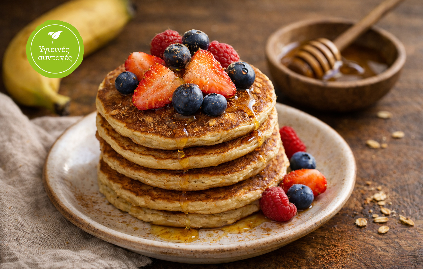 Θρεπτικό πρωινό: Pancakes με 4 υλικά