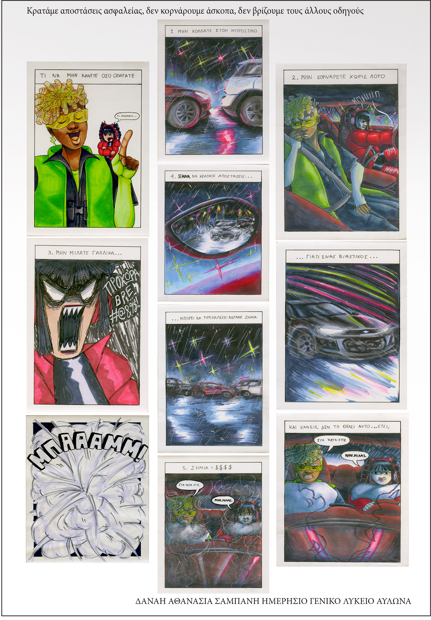 οδήγηση οδήγηση