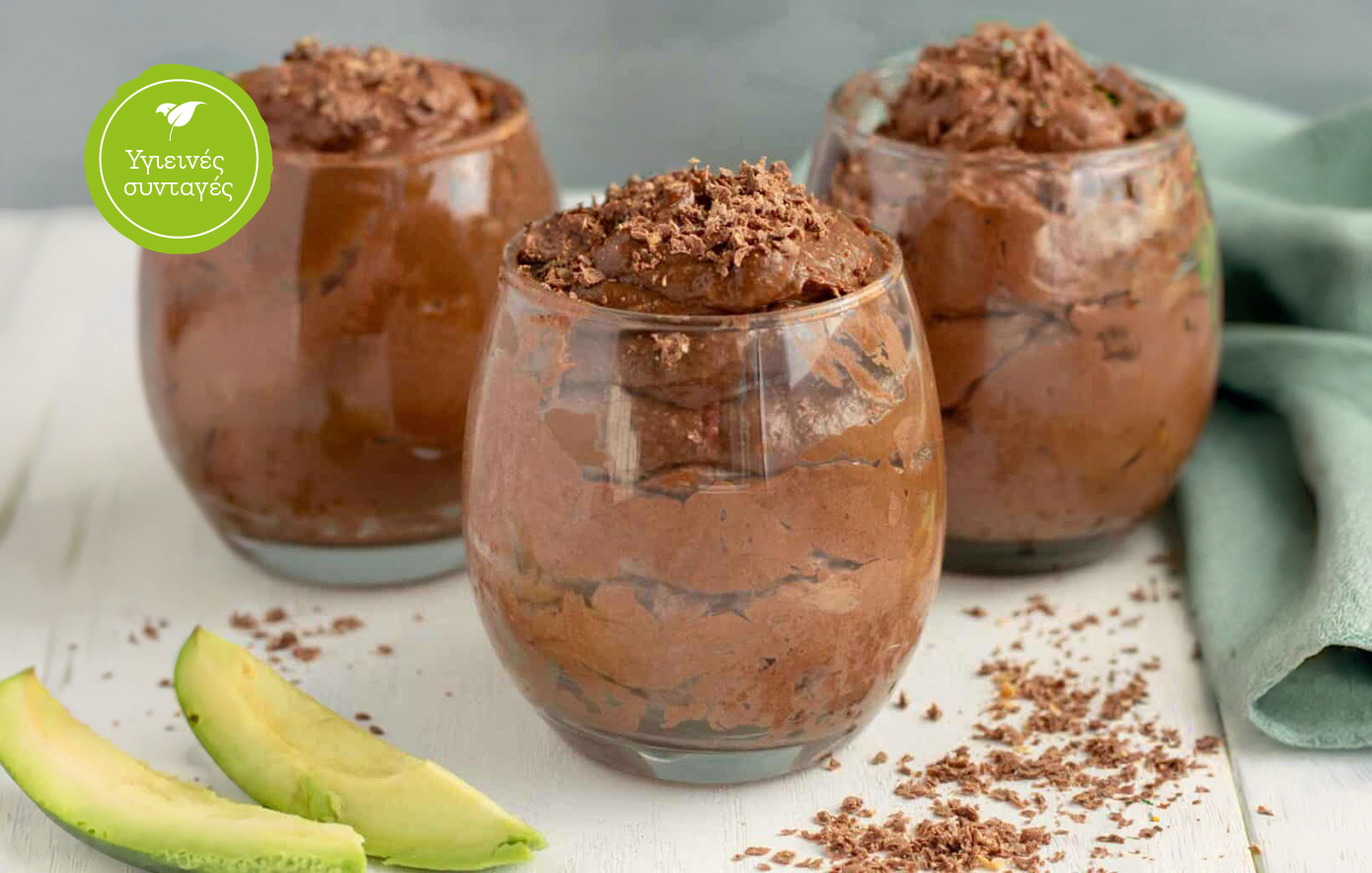 Σοκολατένια μους αβοκάντο με μπανάνα