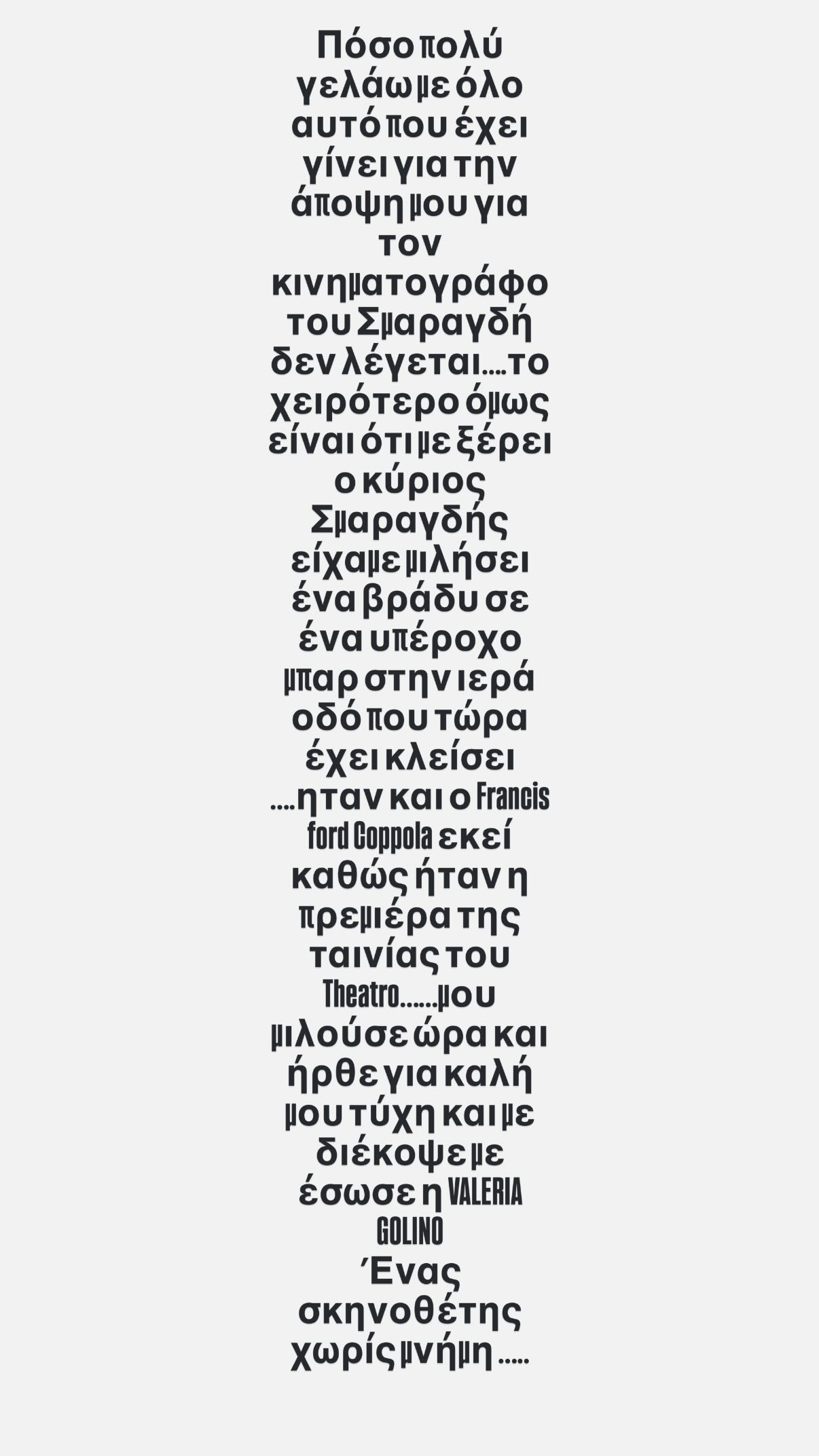 Γιάννης Στάνκογλου - Η απάντηση στον Γιάννη Σμαραγδή: «Ένας σκηνοθέτης χωρίς μνήμη» Γιάννης Στάνκογλου - Η απάντηση στον Γιάννη Σμαραγδή: «Ένας σκηνοθέτης χωρίς μνήμη»