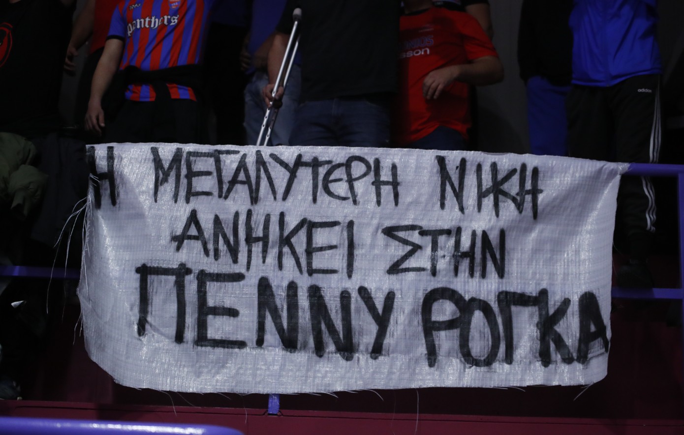 Πανιώνιος &#8211; Παναθηναϊκός: Το συγκινητικό πανό για την Πέννυ Ρόγκα