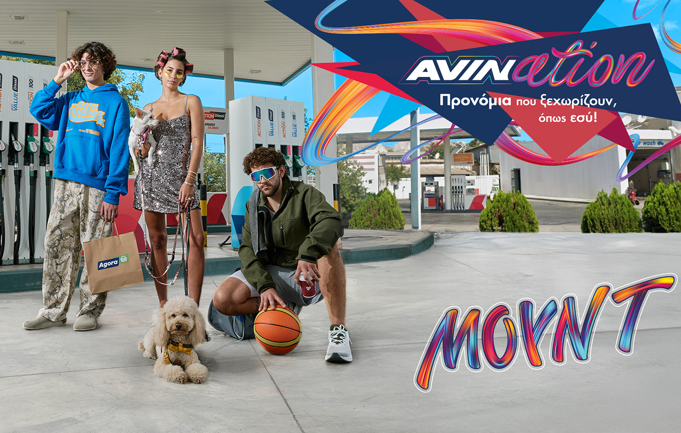 AVINation: Το νέο πρόγραμμα της AVIN με προσφορές και εκπτώσεις αποκλειστικά για νέους 18-25!
