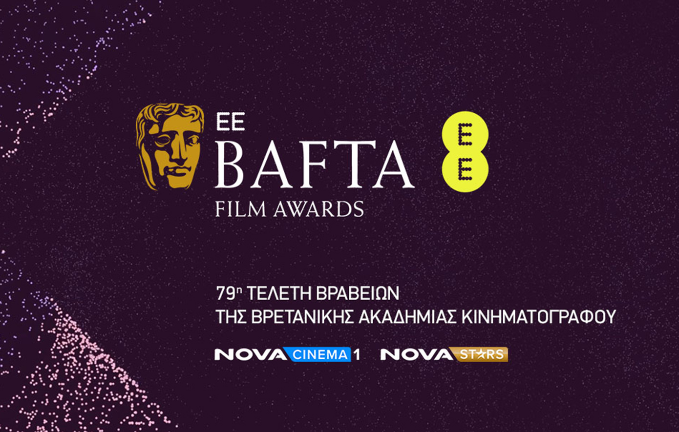Τα 2026 EE BAFTA Film Awards στη Nova!
